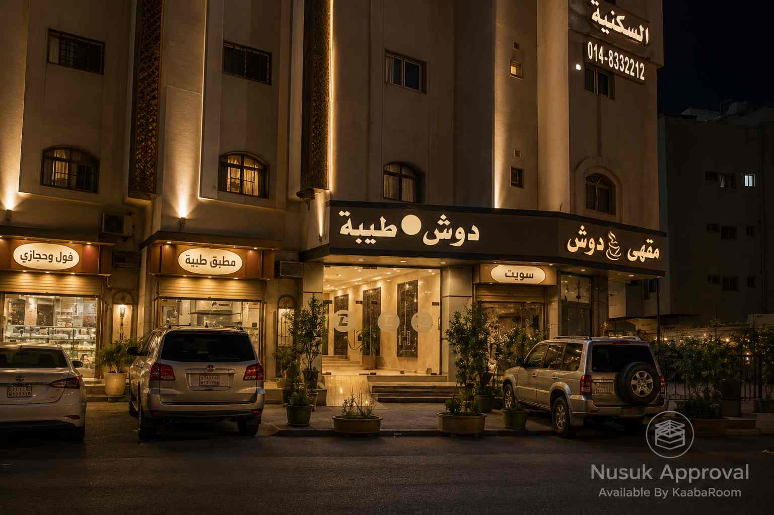 Doosh Teeba Hotel Suites