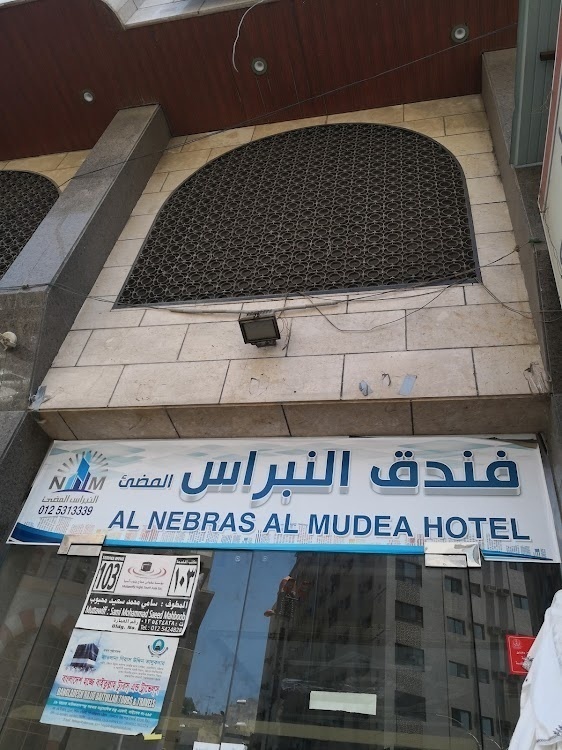 Al Nebras al Mudea Hotel