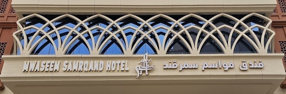 Lamar Al Bait Hotel