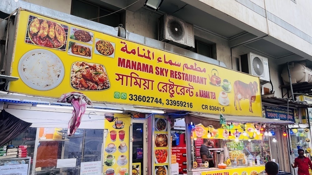Manama sky