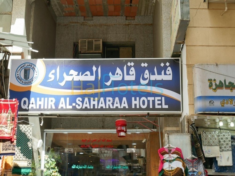 Qahir Al-Saharaa Hotel