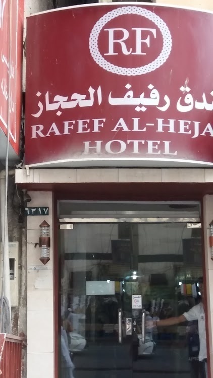 Rafef Al-Hejaz Hotel