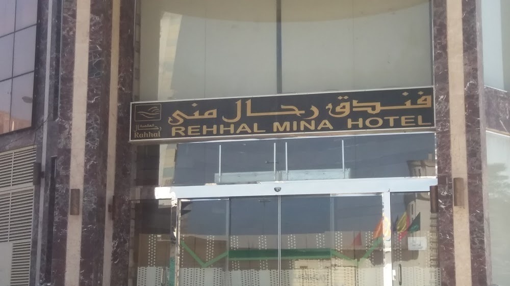 Rehhal Mina Hotel