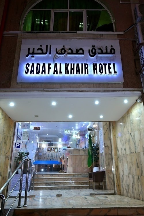 Sadaf Al Khair Serviced Apartments